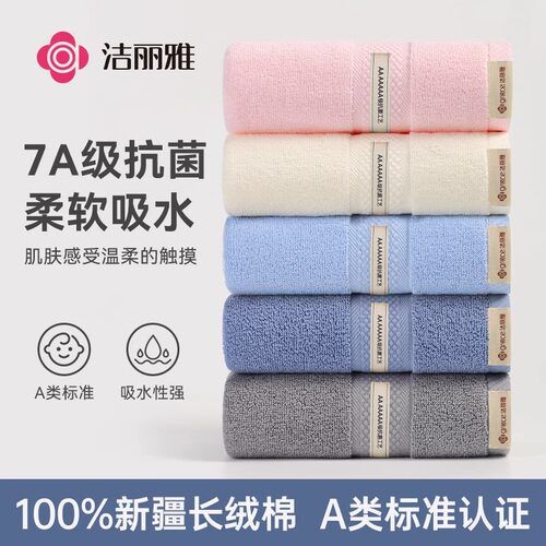 7A抗菌，100%新疆棉