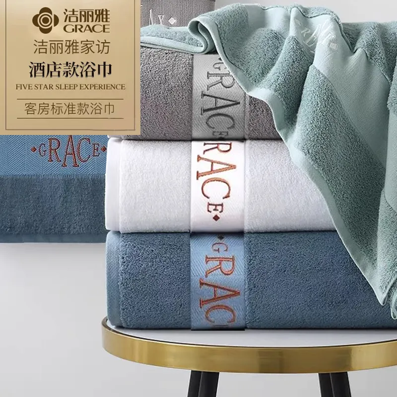 洁丽雅酒店加厚纯棉浴巾630g