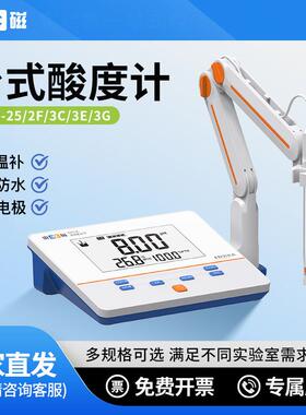 上海酸度计PHS-3C/PHS-3E实验室台式PH计高精度酸碱度测试仪