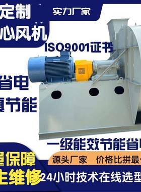 9-19NO8D防爆离心风机整机防爆证书齐全特殊气体防爆配套风机