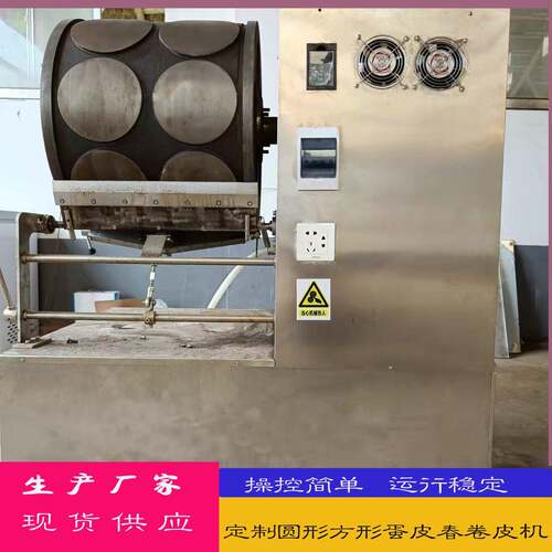 大型全自动春卷皮机鲁品千层榴莲饼机厂家诸城豆折皮机厂家新品