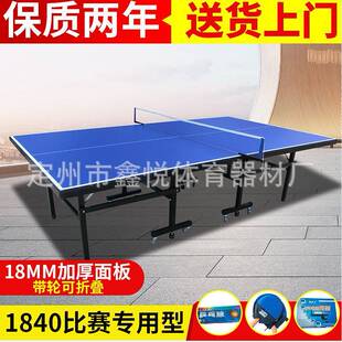 可移动折叠式带轮室内乒乓球台标准比赛高纤维板家用室内乒乓球桌