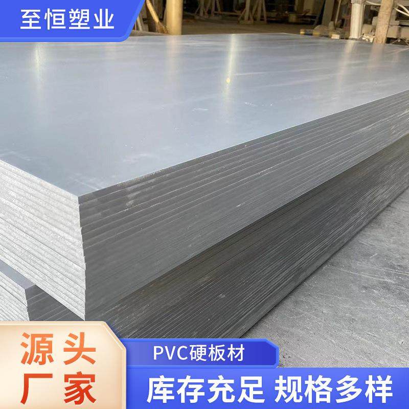 焊接pvc工程板厂家灰色pvc塑料板材pvc硬板聚氯乙烯板,橡塑材料及制品,其他橡胶制品,淘宝优惠券,粉丝福利购,淘宝优惠卷