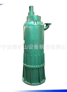 济宁安泰泵业BQS矿用防爆排沙泵服务周到BQS220-50-55/N