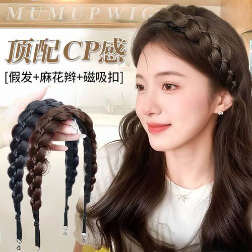 【拒绝勒头】发箍假发辫子魔术贴