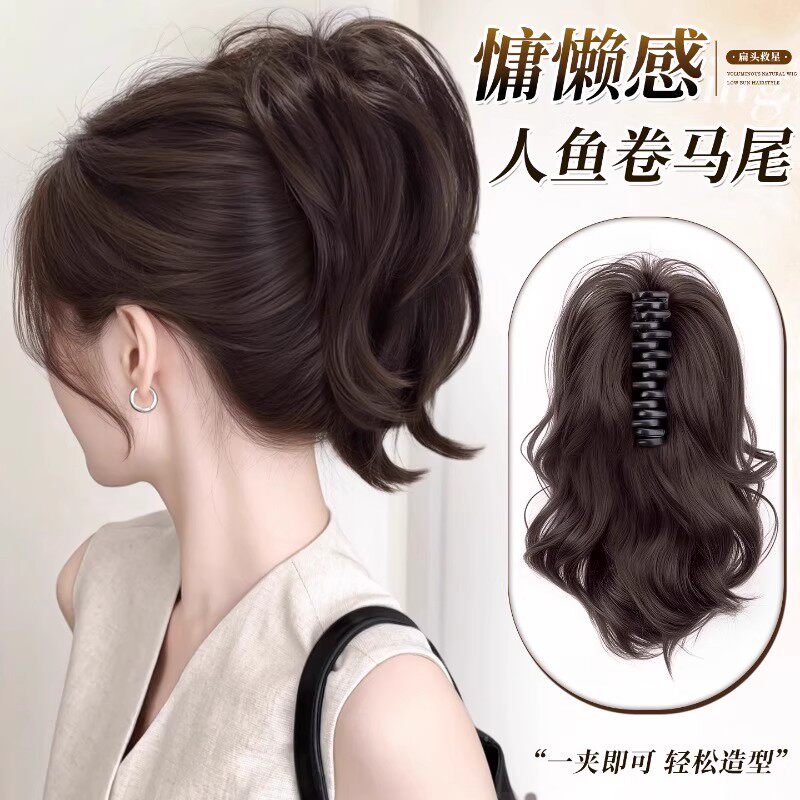 马尾假发女抓夹高颅顶增发人鱼卷马尾御姐辣妹蓬松假发短马尾辫子,美发护发/假发,马尾,淘宝优惠券,粉丝福利购,淘宝优惠卷