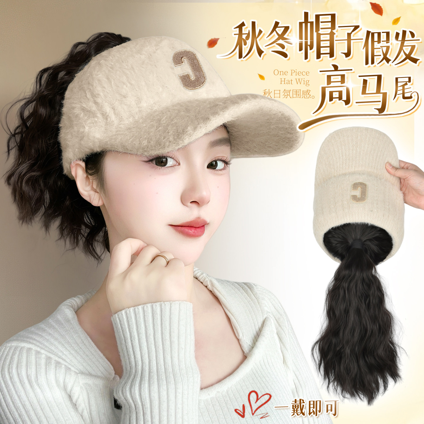 帽子假发马尾一体女水貂绒空顶帽