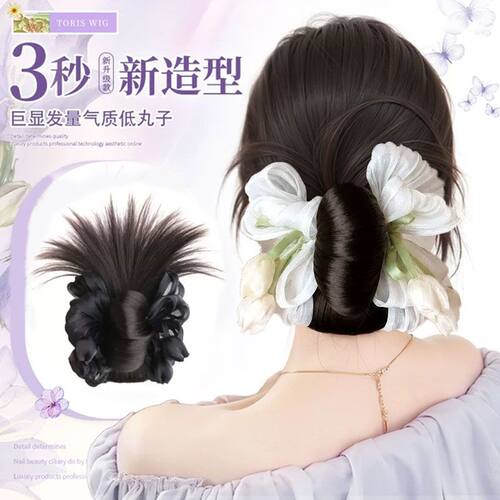 抓夹丸子头假发女仿真发郁金香