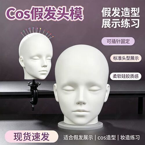 cos假发头模支架展示假人头模型