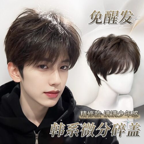 假发男士全头套韩式日常微分碎盖