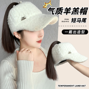帽子假发一体毛绒空顶针织直发时尚减龄高马尾假发帽子冬季棒球帽