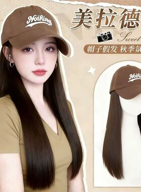帽子假发一体女网红棒球帽长直发