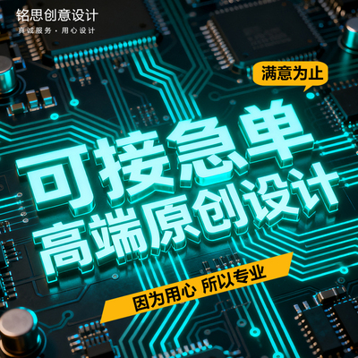 广告设计商标原创设计企业品牌字体图标店铺招牌头像标志平面设计