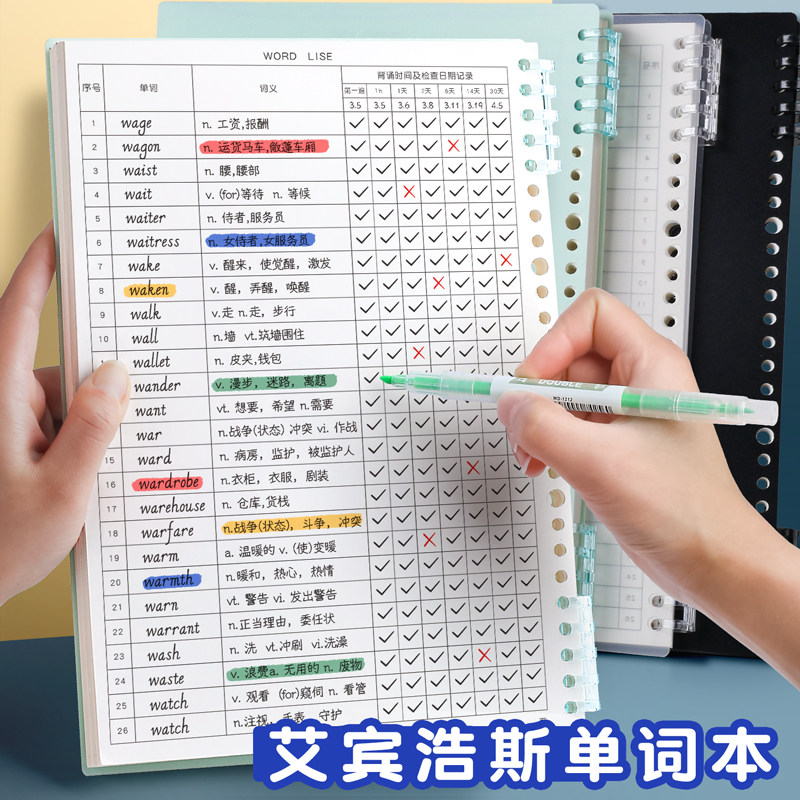 艾宾浩斯英语单词本记忆本大学生考研背单词默写本遗忘曲线笔记本