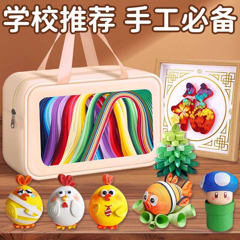 衍纸工具套装材料包画套装线稿图手工diy彩色手工折纸小学生儿童