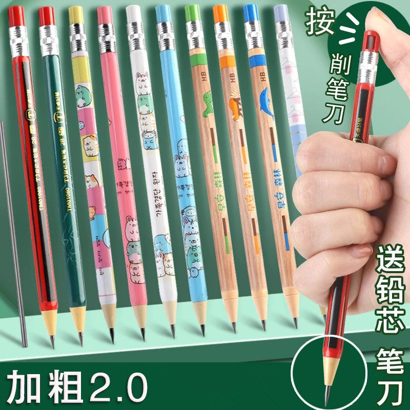 新款2B自动铅笔2.0mm粗芯笔芯按动式小学生用HB木铅笔2mm笔芯文具