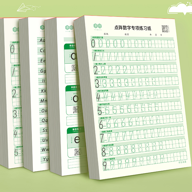 儿童数字控笔训练字帖幼儿园幼小衔接数字练字帖3-6岁写字启蒙小
