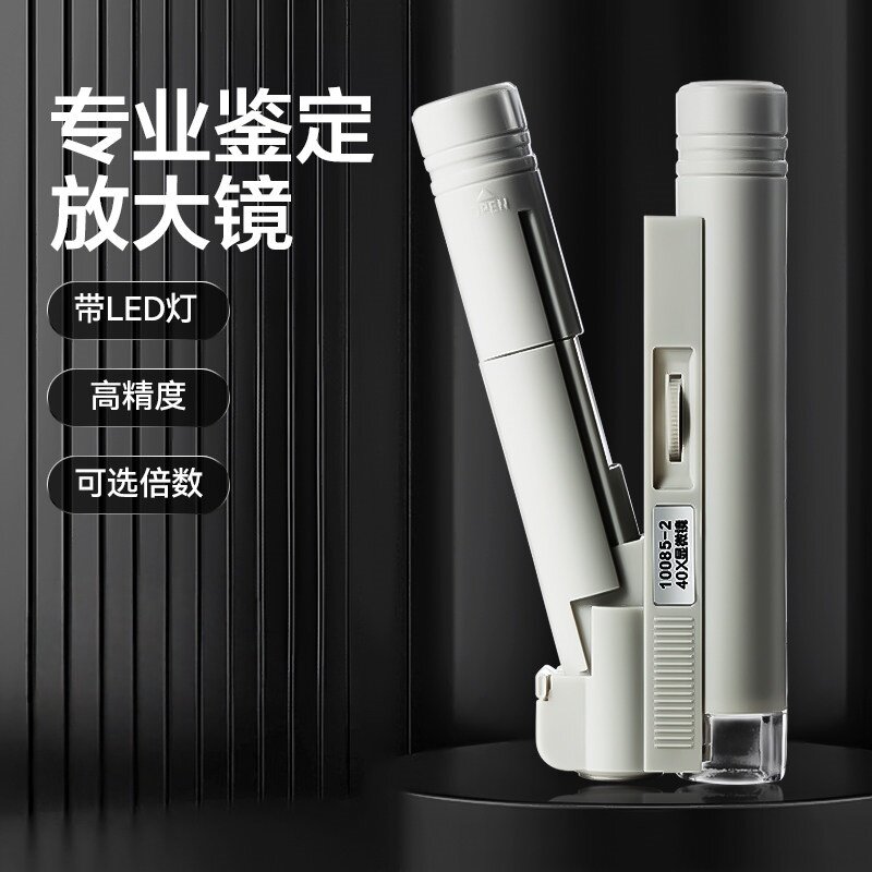 手持显微镜中小学生专用100倍印刷网点放大镜带刻度看色鉴定高倍