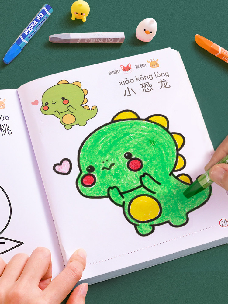 儿童涂色绘本幼儿园宝宝涂鸦画画本启蒙填色画册图画书绘画本套装