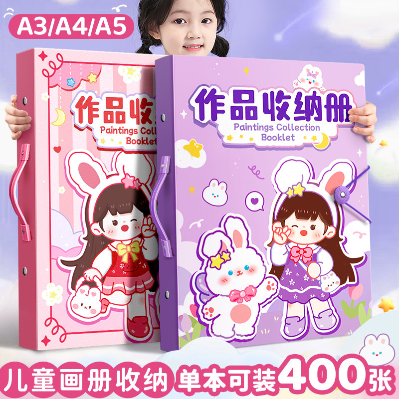 a3画册收纳儿童8K画夹a2图画收纳册画本作品绘画集4装画画作品的