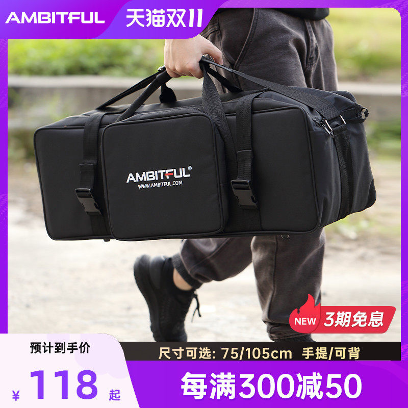 AMBITFUL志捷摄影三脚架包相机单反加厚收纳袋补光灯便携灯架包高性价比高么？