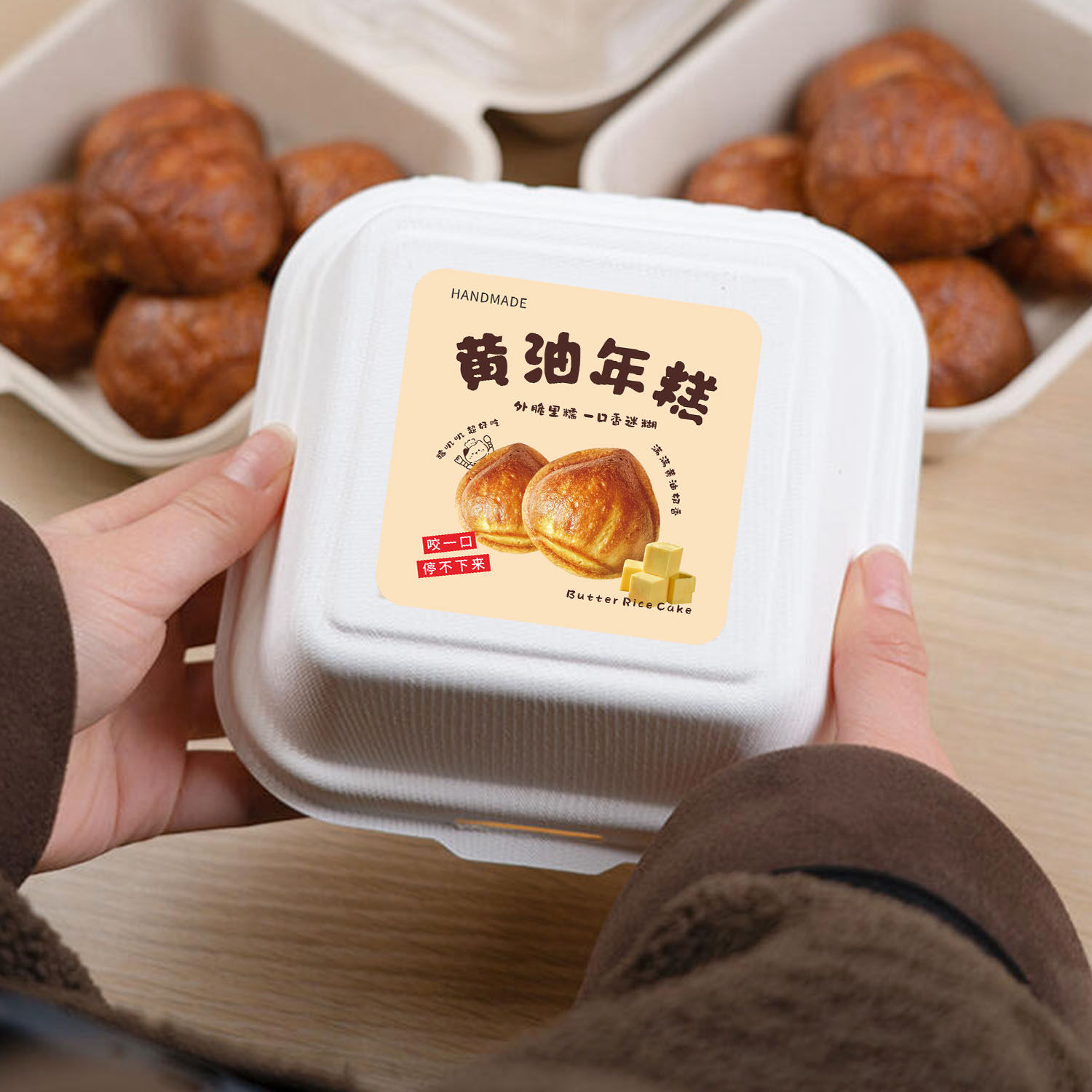 黄油年糕贴纸方形打包盒不干胶贴