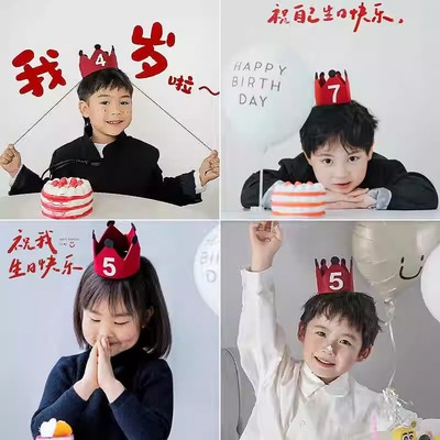 儿童周岁生日数字生日帽子皇冠帽