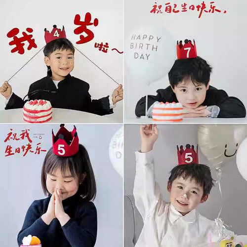 儿童周岁生日数字生日帽子皇冠帽