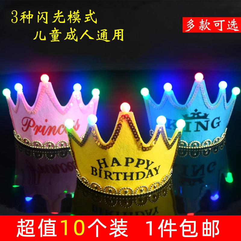 生日发光皇冠帽儿童帽子派对用品