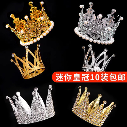 迷你小皇冠蛋糕装饰摆件
