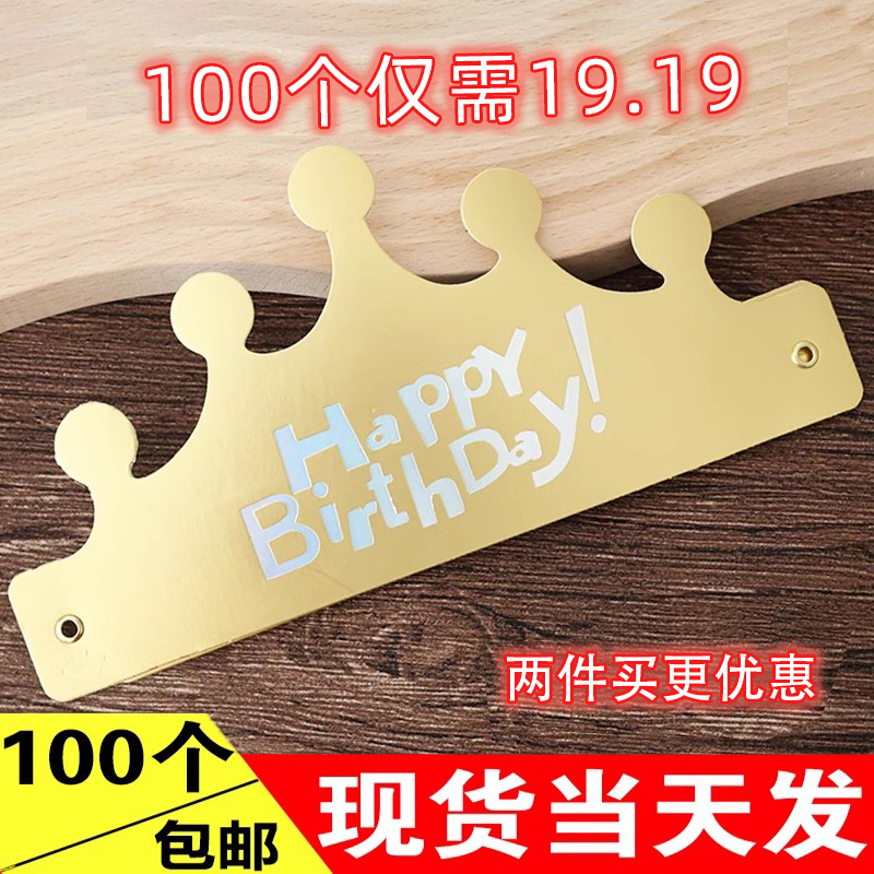 折叠生日帽2025新款儿童 成人款皇冠帽网红ins生日蛋糕帽派对装饰