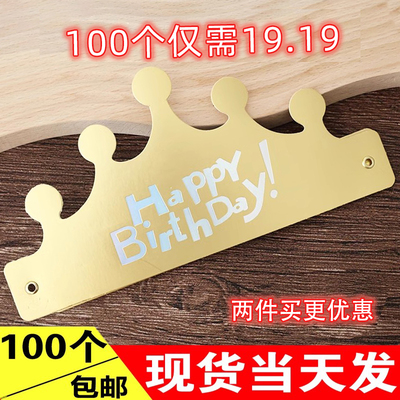 折叠生日帽2024新款儿童 成人款皇冠帽网红ins生日蛋糕帽派对装饰