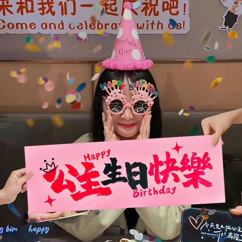 场景布置横幅氛围感手持拍照道具