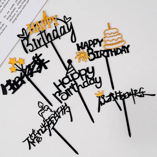生日快乐蛋糕装饰亚克力插牌