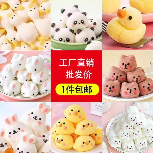 棉花糖蛋糕装饰卡通熊猫动物小黄