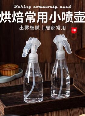 烘焙喷壶家用厨房喷水瓶雾化喷水