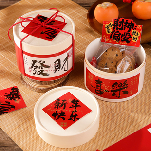 2026新年马年抱抱桶烘焙礼盒包装盒曲奇饼干雪花酥糖果礼品盒空盒