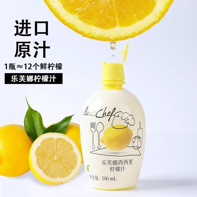 乐芙娜西西里柠檬汁奶茶烘焙蛋糕