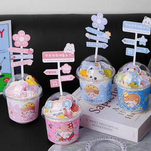 61六一儿童节波波杯围边蛋糕装饰包装盒胖胖杯蛋糕桶路牌插牌插件