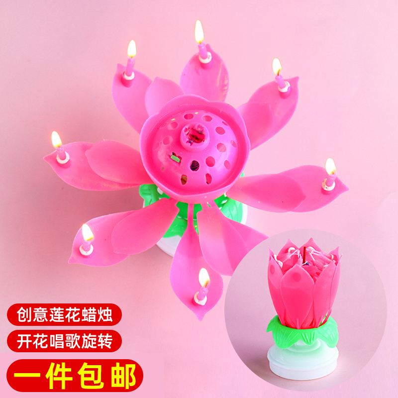 网红莲花蜡烛蛋糕装饰旋转开花荷花蜡烛唱歌创意复古蛋糕装饰蜡烛