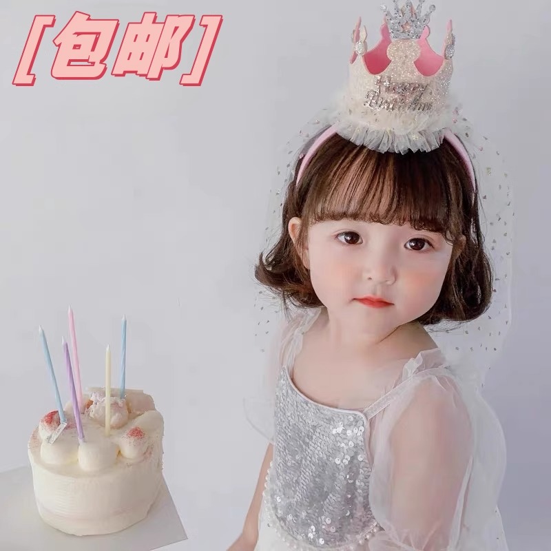生日快乐生日帽子皇冠网纱头纱发