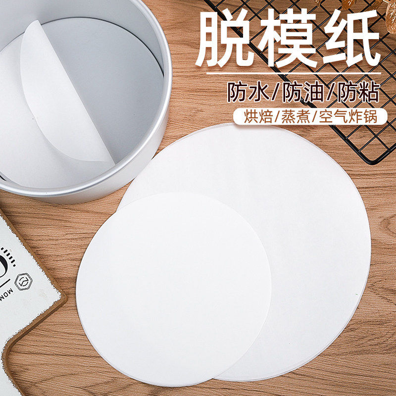 硅油纸烘焙家用工具不粘烤盘锡纸厨房蛋糕装饰烧烤肉纸婴儿烤箱纸,厨房/烹饪用具,烘焙用纸,淘宝优惠券,粉丝福利购,淘宝优惠卷