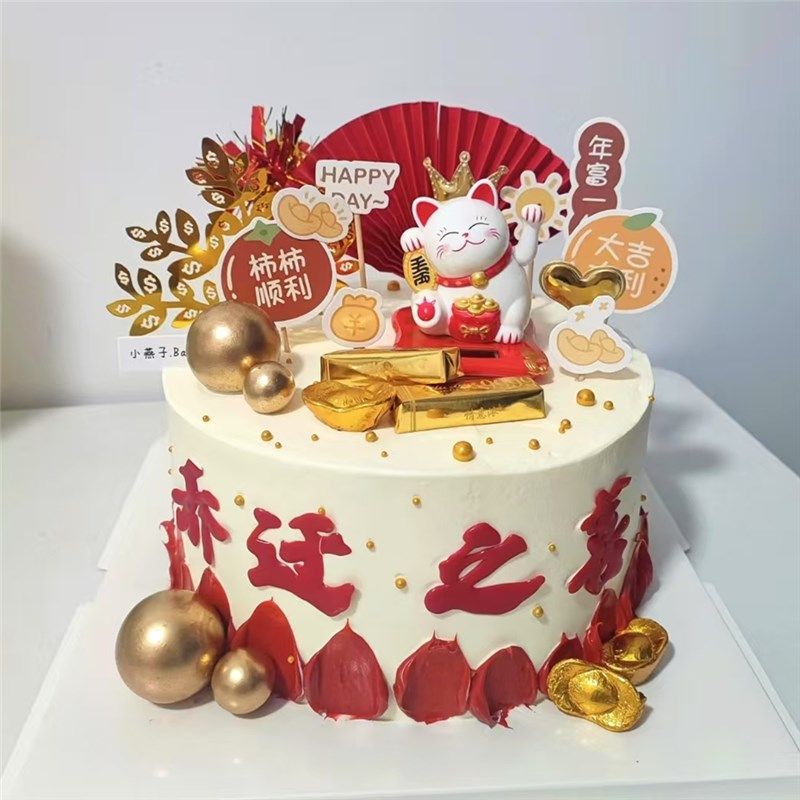新年招财猫蛋糕装饰乔迁之喜暖居家肥屋润吉祥如意春节烘焙插件,节庆用品/礼品,节日装扮用品,淘宝优惠券,粉丝福利购,淘宝优惠卷