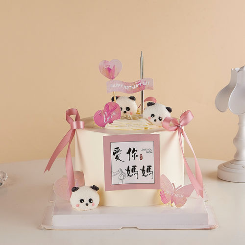 母亲节快乐可爱熊猫头蛋糕装饰