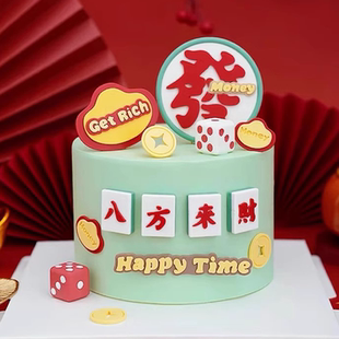 2025复古港风八方来财蛋糕装饰摆件日富一日奉旨发财祝福语插件