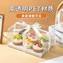 盒纸杯子蛋糕盒子马芬杯底托打包4粒6六粒透明手提盒 纸杯蛋糕包装