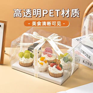 纸杯蛋糕包装盒纸杯子蛋糕盒子马芬杯底托打包4粒6六粒透明手提盒