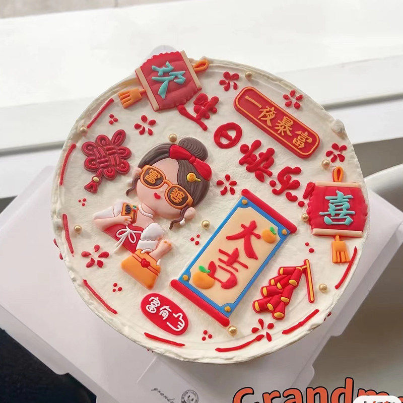 网红软胶好运暴富蛋糕装饰摆件日富一日生日蛋糕插件配件搞钱女孩,节庆用品/礼品,节日装扮用品,淘宝优惠券,粉丝福利购,淘宝优惠卷