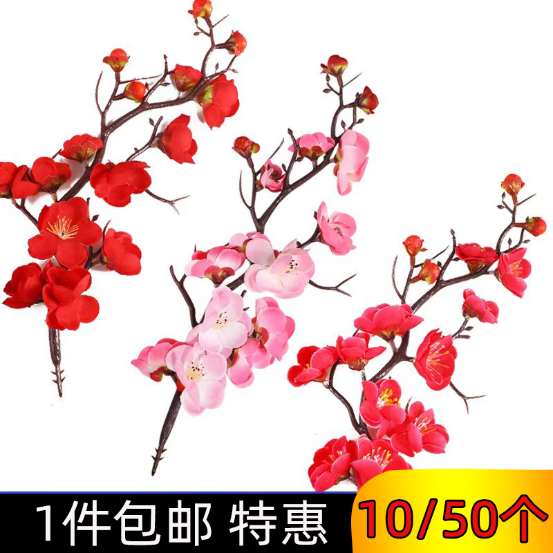 祝寿红梅花蛋糕装饰插件摆件配件