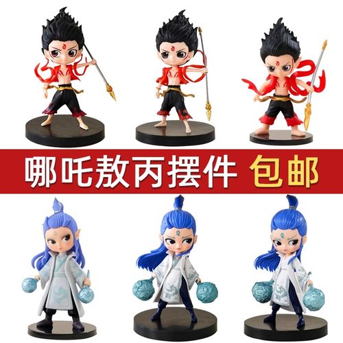 网红款哪吒敖丙蛋糕装饰摆件pvc